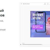 Онлайн-редактор SUPA: создание баннеров, постов, видео и презентаций