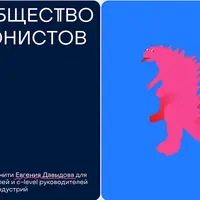 Сообщество изионистов