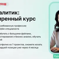 1C-аналитик: расширенный курс. Часть 5 из 5