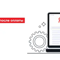 Системный Яндекс Директ