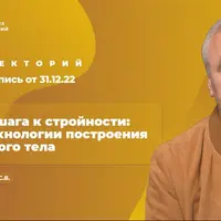 Четыре шага к стройности: Психотехнологии построения идеального тела