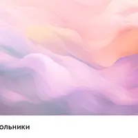 Эгрегоральные треугольники