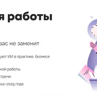 Нейросети для работы психолога
