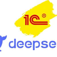 Обмен между DeepSeek и 1С через API