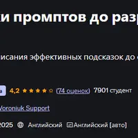 От разработки промптов до разработки ИИ агентов