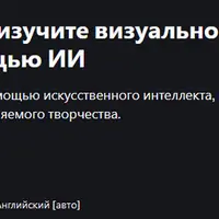 Leonardo AI Bootcamp: изучите визуальное повествование с помощью ИИ
