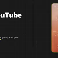 Как думает алгоритм YouTube — изнутри