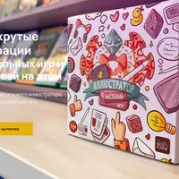 Иллюстратор настольных игр