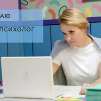 Педагог-психолог школы