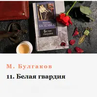 Умный летний лагерь 2025: Салтыков-Щедрин, Булгаков, Пастернак