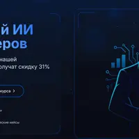 Генеративный ИИ для менеджеров