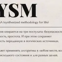 Йога Fysm