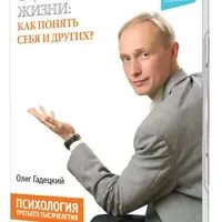 Сценарии жизни: как понять себя и других