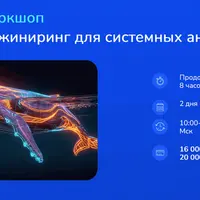 Промпт-инжиниринг для системных аналитиков