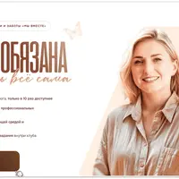 Женский клуб поддержки и заботы «Мы вместе»