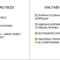 Плоский живот 2.0