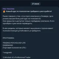 Trading psychology lite