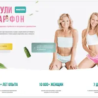 Наули марафон