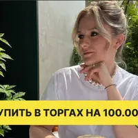Теория торгов по банкротству