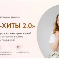 Торты хиты 2.0
