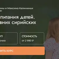 Философия воспитания детей. Принципы древних сирийских мистиков