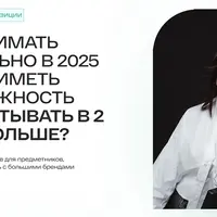 Интенсив по композиции