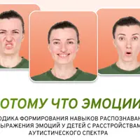 Потому что эмоции