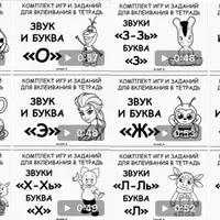 Рабочие тетради для обучения элементам грамоты