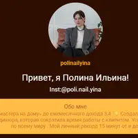 Скорость + гель