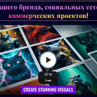 Генератор изображений Artistly.ai