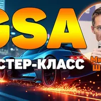 Мастер-класс по линкбилдингу в GSA Search Engine Ranker