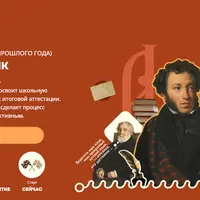 Русский язык для 7 класса