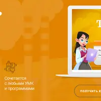 Электронная тетрадь по технологии 8 класс