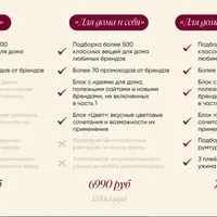 Дома еще лучше