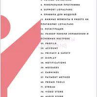 Гайд-шпаргалка по Findom на LoyalFans