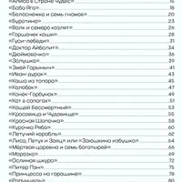 Символы и метафоры сказок