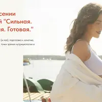 Сильная. Спокойная. Готовая. Подготовка к беременности и родам