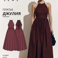 Джулия платье