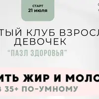 Пазл здоровья