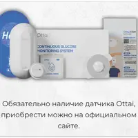 ГликоДзен 5.0 Pro