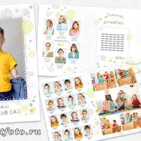 Макет папки-трюмо для детского сада № 204