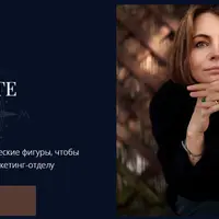 Архетипы в маркетинге