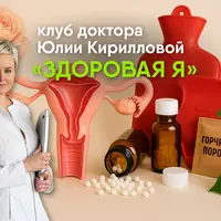 Закрытый клуб Здоровая Я