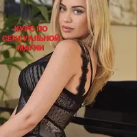 Сексуальная магия