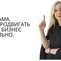 Реклама. Как продвигать свой бизнес легально