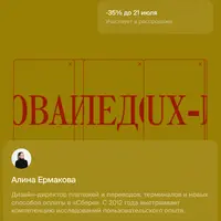 UX-исследования