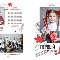 Планшет Первый класс № 1460