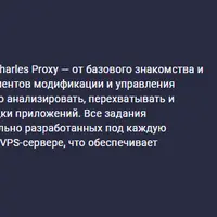 Charles Proxy