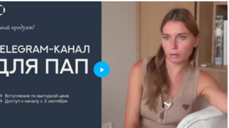 Telegram-канал для пап