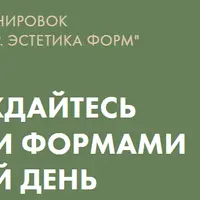 Ягодицы и кор. Эстетика форм